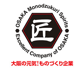 大阪ものづくり優良企業賞2015受賞