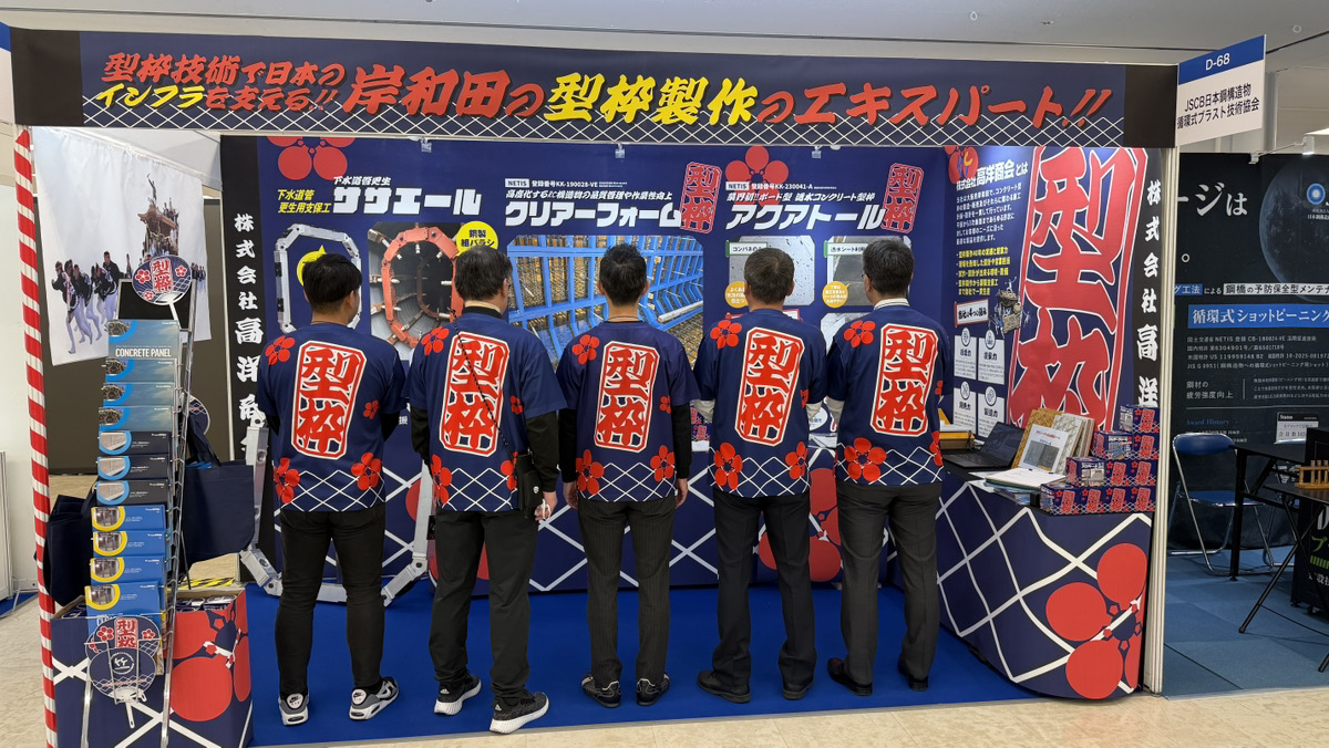 建設技術展2025優秀賞受賞と新聞掲載のご報告★