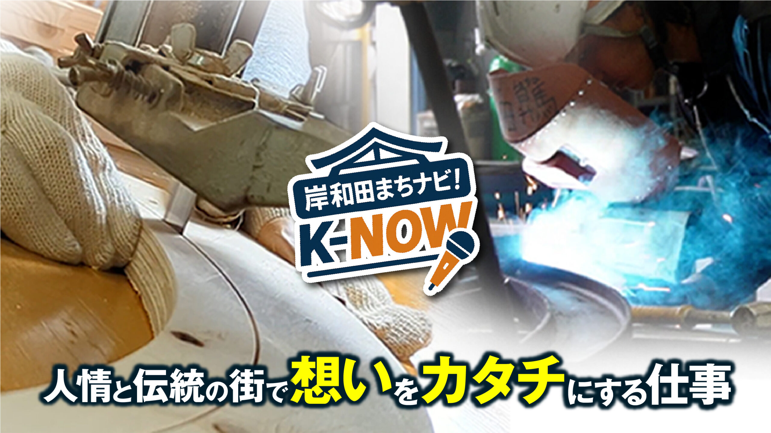 岸和田動画コンテスト「優秀賞 ユニーク部門」を受賞しました！