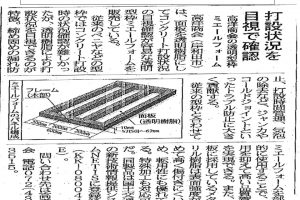 ミエール紹介記事